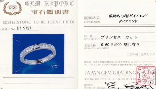 ダイヤ 0.6ct Pt900 プラチナ リング 指輪 プリンセス ハーフエタニティ 一文字 11号 鑑別書付｜au PAY マーケット